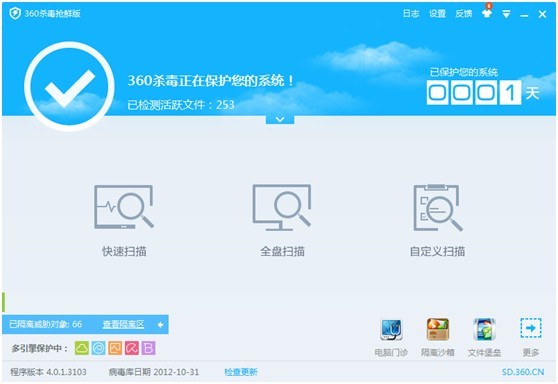 安装完成窗口